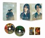 永瀬廉×吉川愛ダブル主演映画『鬼の花嫁』映像作品化決定！コメント動画公開 - 画像一覧（3/13）