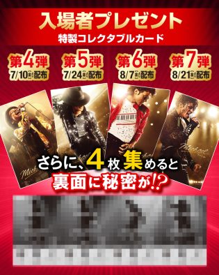 マイケル・ジャクソンの甥ジャファー・ジャクソンが“叔父マイケル”の姿を振り返る！「彼に向けられる愛に圧倒されたよ」