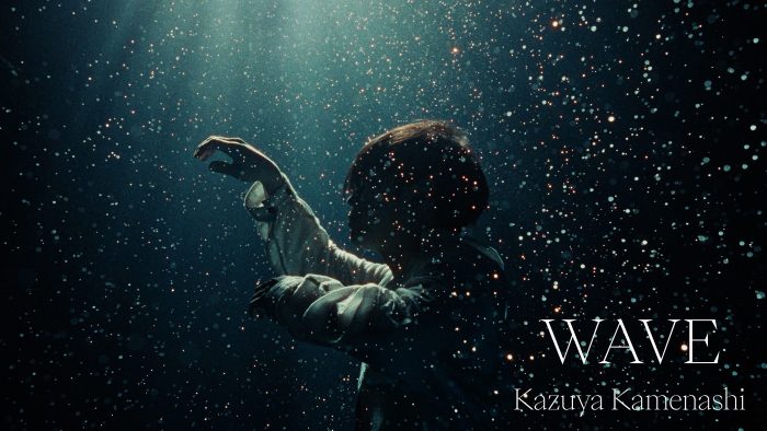 亀梨和也が水中撮影を初体験した新曲「WAVE」MV公開！アルバム『WAVE』も全13曲配信スタート