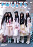 ILLIT最新シングル「I Got Your Back」×『FRUiTS』コラボのコンセプトフォト公開