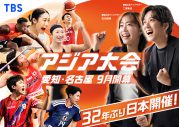 二宮和也、アジア最大のスポーツの祭典『アジア大会』の「TBSスペシャルアンバサダー」に就任 - 画像一覧（1/2）
