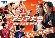 二宮和也、アジア最大のスポーツの祭典『アジア大会』の「TBSスペシャルアンバサダー」に就任