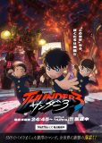 優里がOP主題歌を務めるアニメ『サンダー３』楽曲を使用したメインPV解禁！メインビジュアルも公開