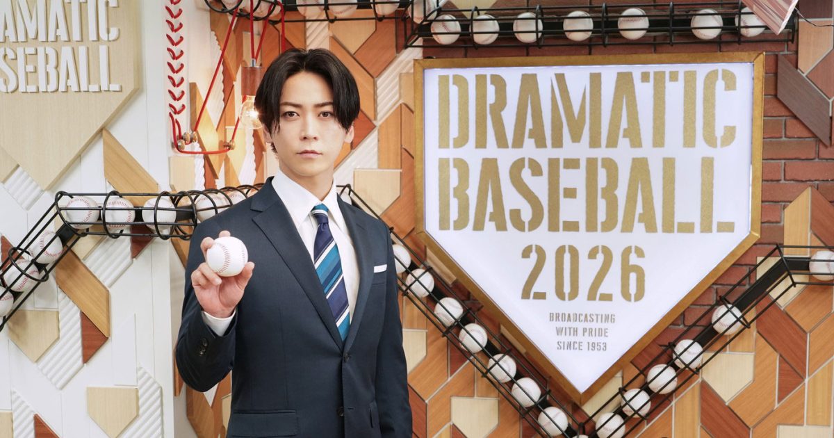 亀梨和也さんサイン入り野球ボール 2023年 20260709-st-174701-1200x630.jpg