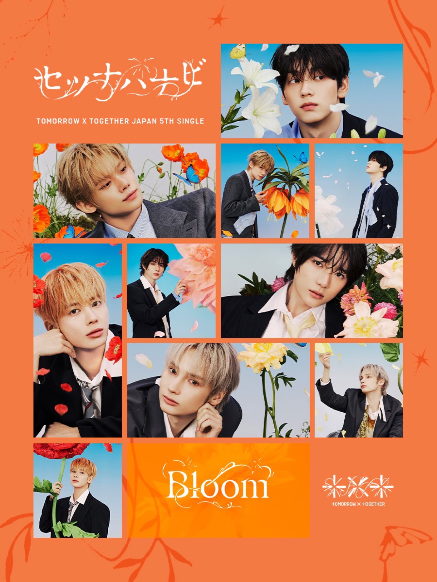 TOMORROW X TOGETHER日本5thシングル「セツナハナビ (Setsuna Hanabi)」ふたつめのコンセプト「Bloom」公開