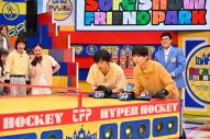 Snow Man vs 蒼井優率いるドラマチーム vs 芸人チャンピオンチーム「それスノフレンドパーク」で三つ巴対決！『それスノ』3時間SP放送 - 画像一覧（12/12）