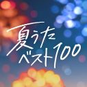 佐藤健×K（&TEAM）出演『#夏うたベスト100』新CM「花火の夏」篇解禁！ミセス人気曲「青と夏」「ダンスホール」がCMを彩る - 画像一覧（6/7）