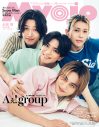 Aぇ! group『Myojo』表紙＆裏表紙に登場！メンバー同士の密着カットに注目「吐息、かかってる」（小島健） - 画像一覧（2/2）