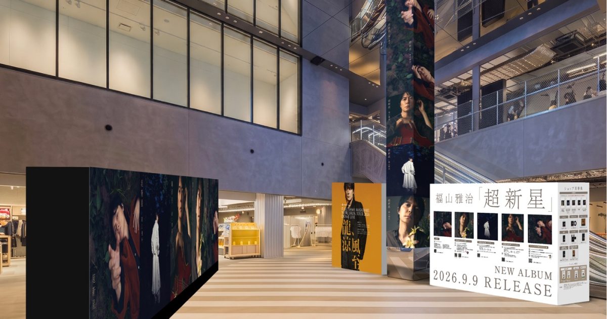 福山雅治、渋谷・MIYASHITA PARKとのコラボによる『超PARK』2026開催
