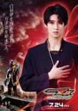 M!LK曽野舜太が最恐のダークヒーローに！仮面ライダー夢現／玖門宗馬のキャラクタービジュアル＆キャラクタームービー公開