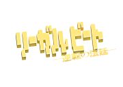 高橋優、新曲「鳥」がドラマ『リーガルビート –逆転の法廷–』主題歌に決定 - 画像一覧（3/3）