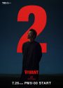 堺雅人、二宮和也ら出演！『VIVANT』第2シーズンのキャラクタービジュアルまとめが公開 - 画像一覧（2/17）