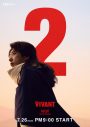 堺雅人、二宮和也ら出演！『VIVANT』第2シーズンのキャラクタービジュアルまとめが公開 - 画像一覧（10/17）