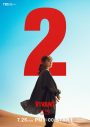 堺雅人、二宮和也ら出演！『VIVANT』第2シーズンのキャラクタービジュアルまとめが公開 - 画像一覧（13/17）