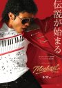 映画『Michael／マイケル』世界興行収入10億ドル突破の歴史的快挙「こんなに素晴らしい喜びと誇りは他にないよ」（ジャファー・ジャクソン） - 画像一覧（2/2）