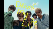 STARGLOW、新曲「Drivin’ My Life」ティザー映像＆トラックリスト公開！ミニマルで爽快なサマーチューン - 画像一覧（7/7）
