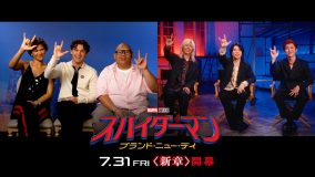 ミセスが歌う映画『スパイダーマン：ブランド・ニュー・デイ』日本版主題歌配信スタート！キャスト陣とのSP対談公開