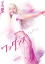 &TEAM・JO初主演映画『ワンダンス』主人公の運命を変える役に池端杏慈が決定！キャラクタービジュ＆映像解禁 - 画像一覧（1/3）