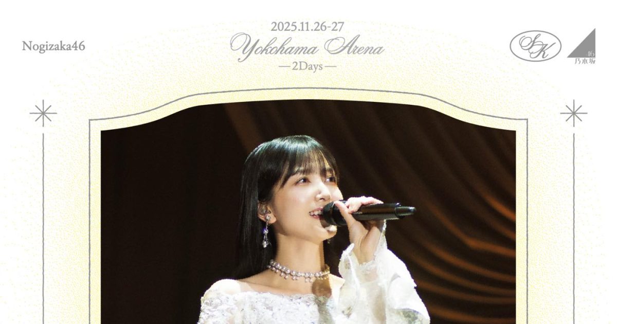 乃木坂46久保史緒里卒業コンサート映像化決定！2日間の熱量を凝縮した