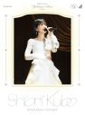乃木坂46久保史緒里卒業コンサート映像化決定！2日間の熱量を凝縮したダイジェスト映像を公開 - 画像一覧（1/3）