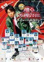 映画『踊る大捜査線 N.E.W.』予告映像、本ポスター、新キャストなど一挙解禁 - 画像一覧（3/3）
