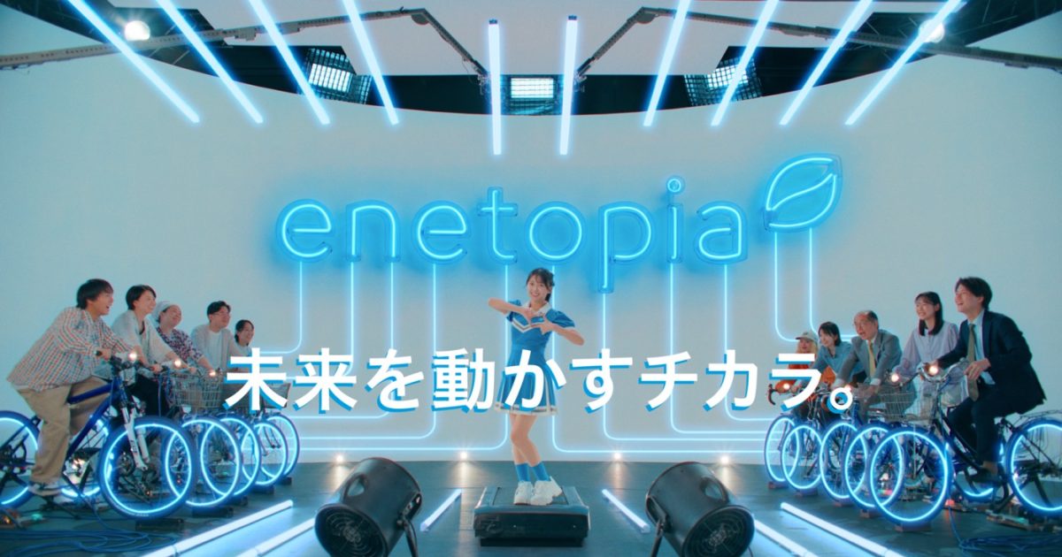 日向坂46平尾帆夏が街へ飛び出してダンス！エネトピアグループ新TVCM