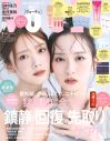山田涼介、ヘアメイクアップアーティスト・小田切ヒロによる特別なメイクビジュアルを絶賛！「まだ知らない自分に気付けた」 - 画像一覧（4/4）