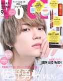 M!LK佐野勇斗、とんでもない撮れ高でページが倍増！“アイドルとしての本音と覚悟”を語るロングインタビューも