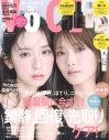 M!LK佐野勇斗、とんでもない撮れ高でページが倍増！“アイドルとしての本音と覚悟”を語るロングインタビューも - 画像一覧（2/3）