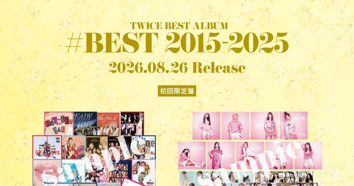 TWICE CD各種 初回限定版あり 別売り可 TWICE、全50曲収録のベスト