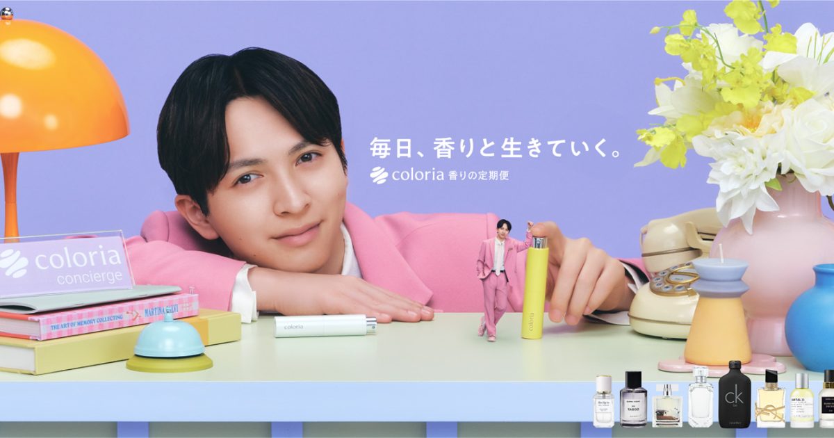 M!LK、吉田仁人「カラリア」アンバサダー就任！香水好きの吉田ならでは