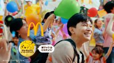 吉沢亮出演“ポケモン夏マック”の新CMが放映開始！CMソングはM!LK「You!Joy!Parade!」 - 画像一覧（26/27）