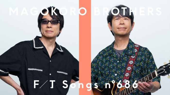 夏の名曲「サマーヌード」を真心ブラザーズが『THE FIRST TAKE』で披露！「様々な方に愛される楽曲になった」（YO-KING）