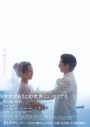 Vaundy「しわあわせ」が川口春奈主演映画『ママがもうこの世界にいなくても　私の命の日記』主題歌に決定 - 画像一覧（2/2）