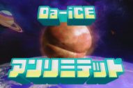 Da-iCE、メンバーの出演も話題のキリンビール“のどごし＜生＞”CMソング「アンリミテッド」配信スタート！MVのプレミア公開も決定 - 画像一覧（1/2）