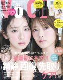 櫻坂46田村保乃×日向坂46金村美玖『VOCE』表紙に“ほのみく”コンビとして初登場