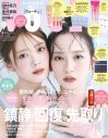 櫻坂46田村保乃×日向坂46金村美玖『VOCE』表紙に“ほのみく”コンビとして初登場 - 画像一覧（2/2）