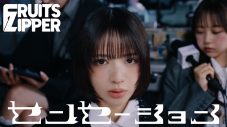 【ライブレポート】FRUITS ZIPPER、初の全国アリーナツアーを完走！最新シングルの発売初日ハーフミリオン達成をファンに報告 - 画像一覧（10/11）
