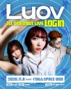 Luov、愛と臆病のバランスを描いた新曲「Endroll」配信リリース！初ワンマンライブの開催も決定 - 画像一覧（2/3）