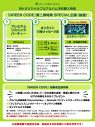 Mrs. GREEN APPLEニューアルバム予約購入特典「GREEN CODE」第2弾の詳細発表 - 画像一覧（1/3）