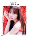 CANDY TUNE村川緋杏（むらかわ びびあん）初ソロ写真集のタイトル＆表紙公開 - 画像一覧（1/8）