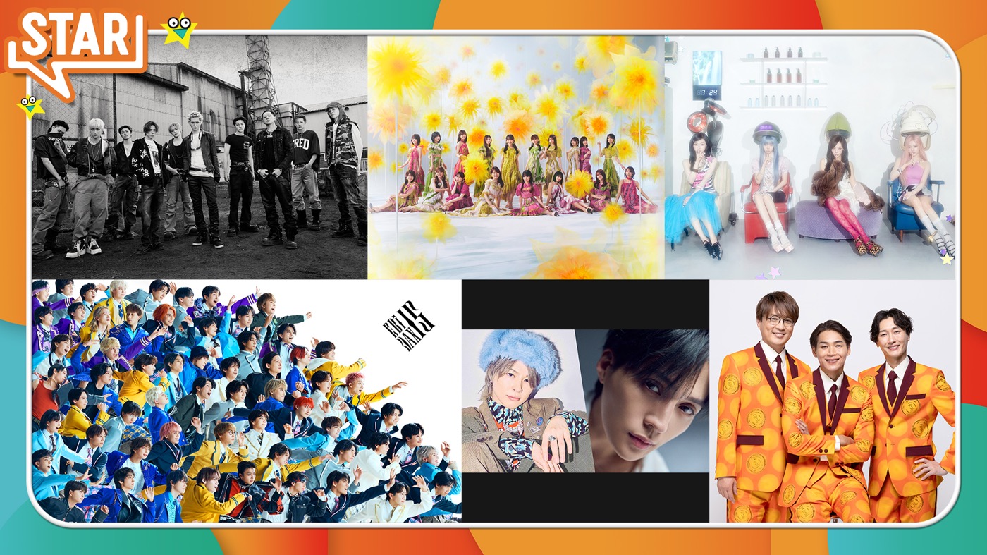 フジテレビ系『STAR』にaespa、EBiDAN、syudou×八木勇征、純烈、TREASURE、乃木坂46が出演！STARナビゲーターは、ちいかわと島二郎