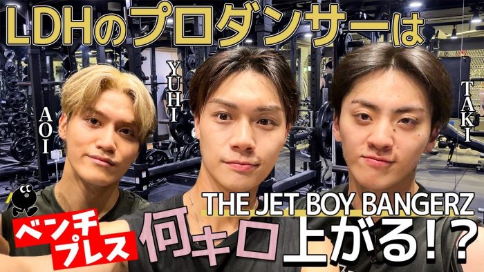 THE JET BOY BANGERZメンバーのトレーニングに『OFF TAKE』が密着！ベンチプレスの自己ベスト記録更新の瞬間も