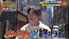 近藤真彦、大阪街ブラロケでドラマ『3年B組金八先生』秘話を語る！マッチが明かす結婚裏話も - 画像一覧（2/16）