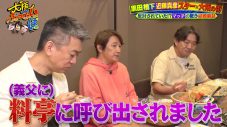 近藤真彦、大阪街ブラロケでドラマ『3年B組金八先生』秘話を語る！マッチが明かす結婚裏話も - 画像一覧（7/16）