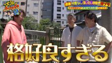 近藤真彦、大阪街ブラロケでドラマ『3年B組金八先生』秘話を語る！マッチが明かす結婚裏話も - 画像一覧（9/16）