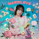 岡田紗佳、歌手デビューシングル「国士無双LOVE」のトラックティザー映像公開！岡田紗佳が初めての作詞に参加した楽曲にも注目 - 画像一覧（3/11）