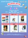 岡田紗佳、歌手デビューシングル「国士無双LOVE」のトラックティザー映像公開！岡田紗佳が初めての作詞に参加した楽曲にも注目 - 画像一覧（6/11）