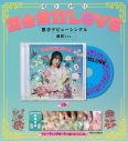 岡田紗佳、歌手デビューシングル「国士無双LOVE」のトラックティザー映像公開！岡田紗佳が初めての作詞に参加した楽曲にも注目 - 画像一覧（10/11）