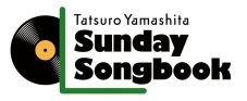 山下達郎×竹内まりや「夫婦放談」番外編が『山下達郎のサンデー・ソングブック』でオンエア - 画像一覧（3/3）